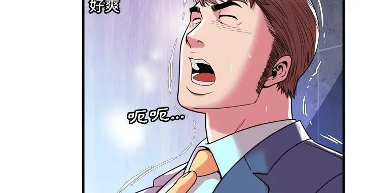 漫画《恋上朋友的爸爸》第63话第60张图