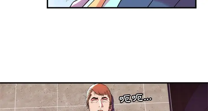 漫画《恋上朋友的爸爸》第63话第61张图