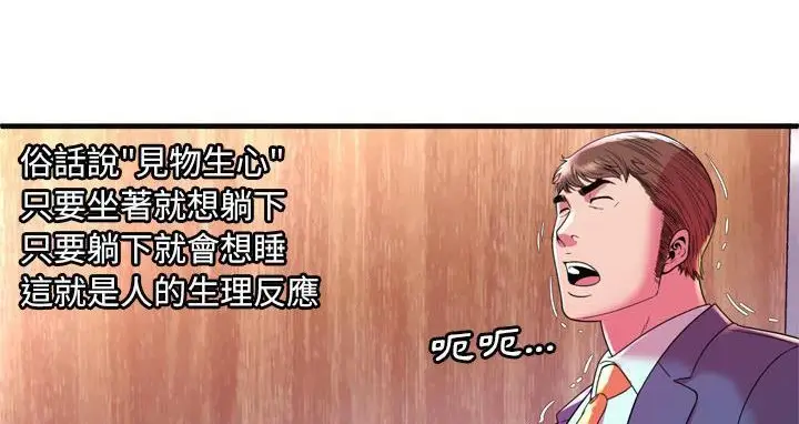漫画《恋上朋友的爸爸》第63话第64张图