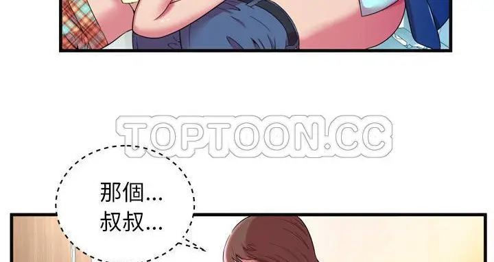 漫画《恋上朋友的爸爸》第63话第68张图