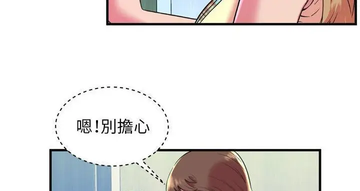 漫画《恋上朋友的爸爸》第63话第74张图
