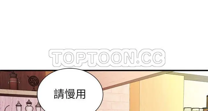 漫画《恋上朋友的爸爸》第63话第8张图