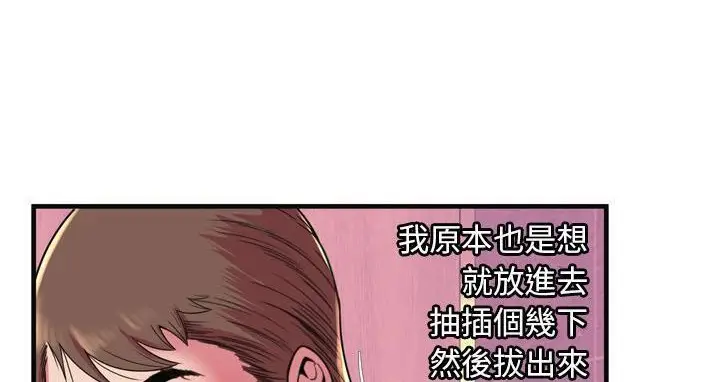 漫画《恋上朋友的爸爸》第63话第80张图