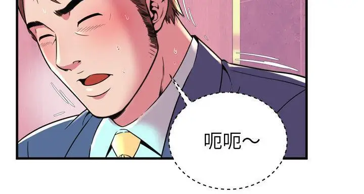 漫画《恋上朋友的爸爸》第63话第81张图