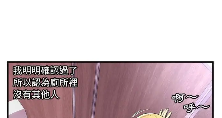 漫画《恋上朋友的爸爸》第63话第90张图
