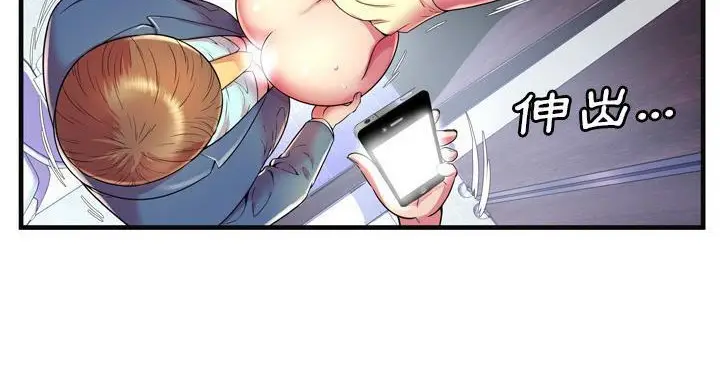 漫画《恋上朋友的爸爸》第63话第94张图