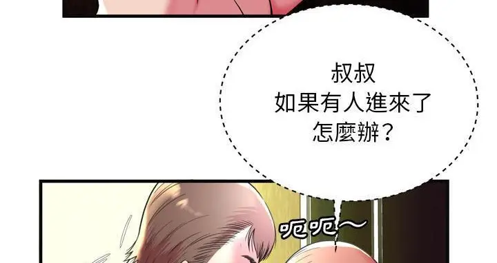 漫画《恋上朋友的爸爸》第63话第99张图