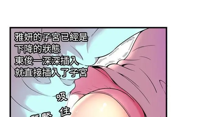 漫画《恋上朋友的爸爸》第64话第115张图