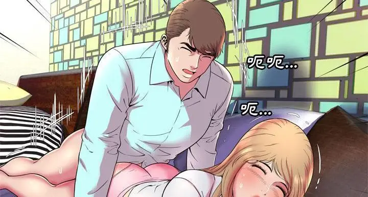 漫画《恋上朋友的爸爸》第64话第120张图