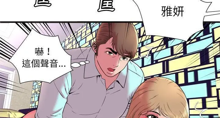 漫画《恋上朋友的爸爸》第64话第142张图