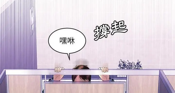 漫画《恋上朋友的爸爸》第64话第19张图