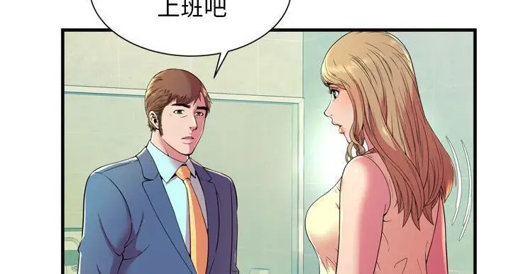 漫画《恋上朋友的爸爸》第64话第35张图