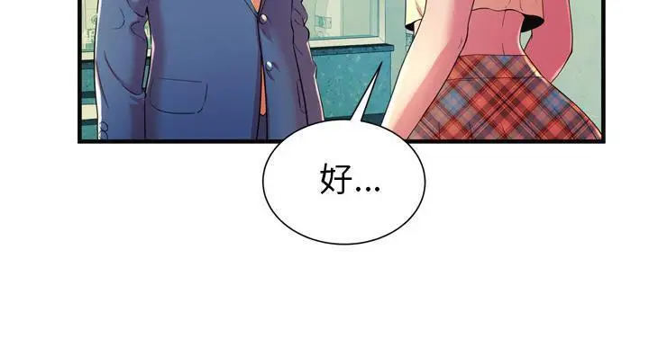 漫画《恋上朋友的爸爸》第64话第36张图