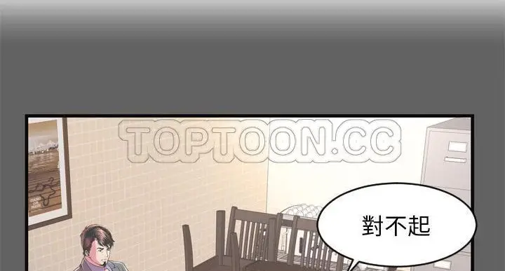 漫画《恋上朋友的爸爸》第64话第53张图