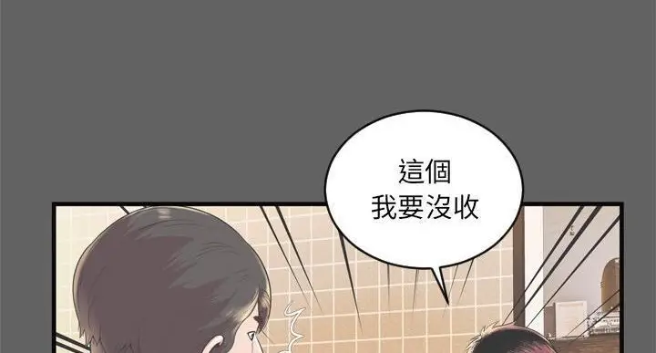 漫画《恋上朋友的爸爸》第64话第57张图