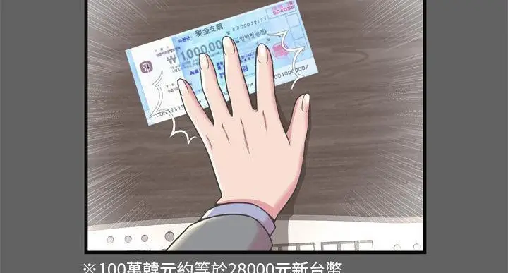 漫画《恋上朋友的爸爸》第64话第62张图