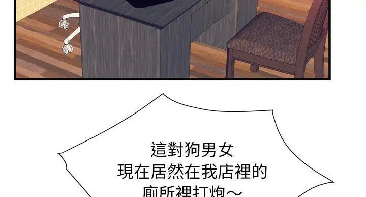 漫画《恋上朋友的爸爸》第64话第67张图
