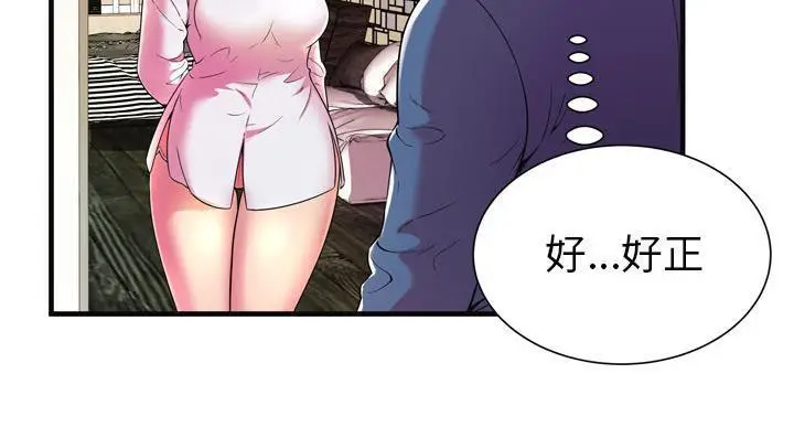 漫画《恋上朋友的爸爸》第64话第81张图