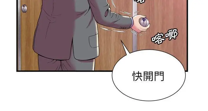 漫画《恋上朋友的爸爸》第64话第9张图