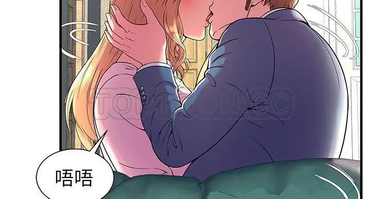 漫画《恋上朋友的爸爸》第64话第93张图