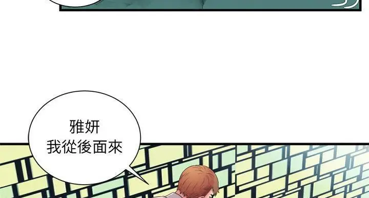 漫画《恋上朋友的爸爸》第64话第94张图