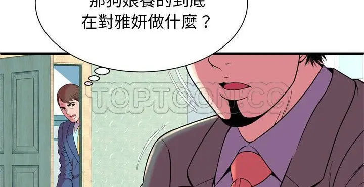 漫画《恋上朋友的爸爸》第65话第103张图