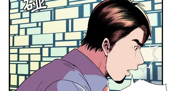 漫画《恋上朋友的爸爸》第65话第114张图