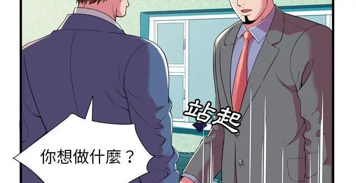 漫画《恋上朋友的爸爸》第65话第132张图