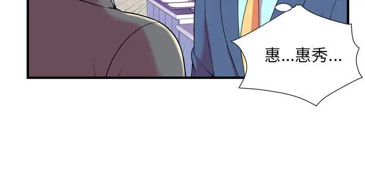 漫画《恋上朋友的爸爸》第65话第139张图