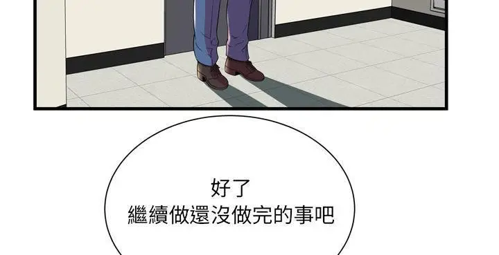 漫画《恋上朋友的爸爸》第65话第150张图