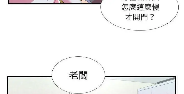 漫画《恋上朋友的爸爸》第65话第27张图