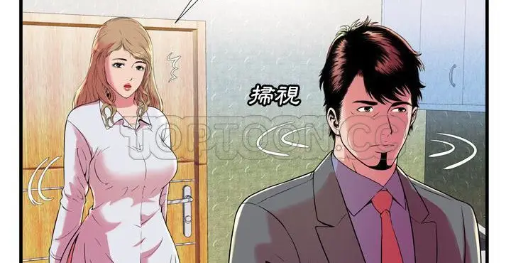 漫画《恋上朋友的爸爸》第65话第28张图