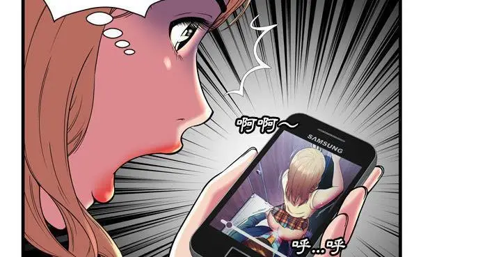 漫画《恋上朋友的爸爸》第65话第45张图