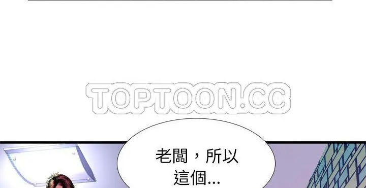 漫画《恋上朋友的爸爸》第65话第48张图
