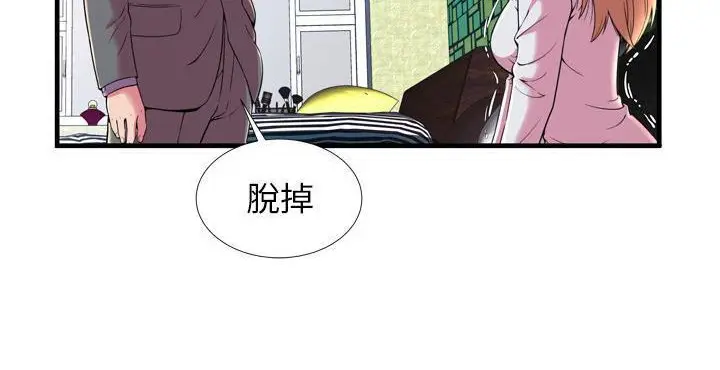 漫画《恋上朋友的爸爸》第65话第54张图