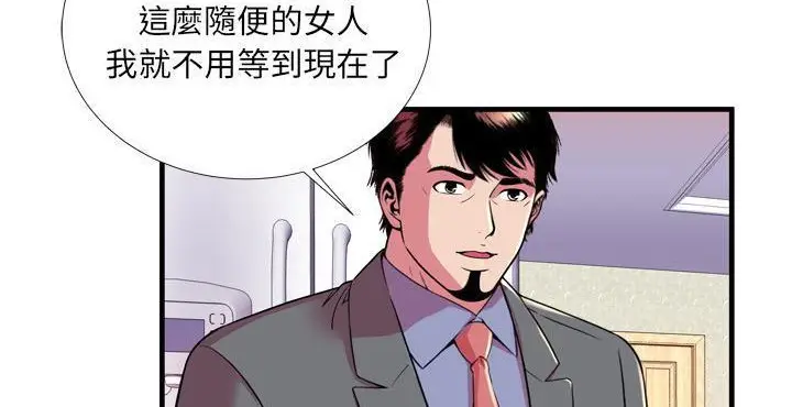 漫画《恋上朋友的爸爸》第65话第57张图