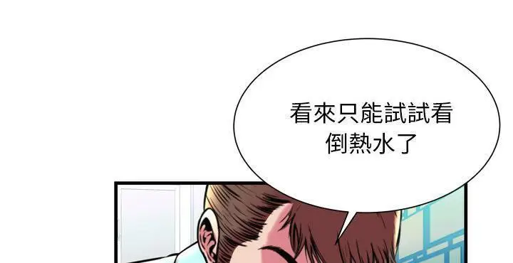 漫画《恋上朋友的爸爸》第65话第6张图