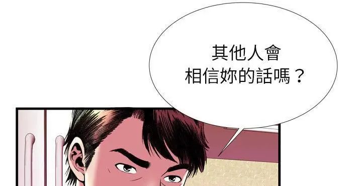 漫画《恋上朋友的爸爸》第65话第61张图