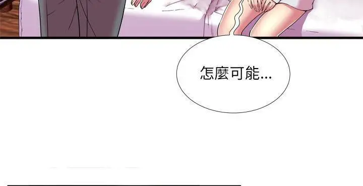 漫画《恋上朋友的爸爸》第65话第65张图