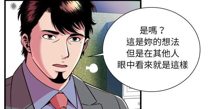漫画《恋上朋友的爸爸》第65话第66张图