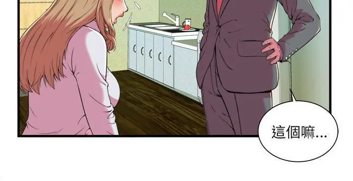 漫画《恋上朋友的爸爸》第65话第71张图