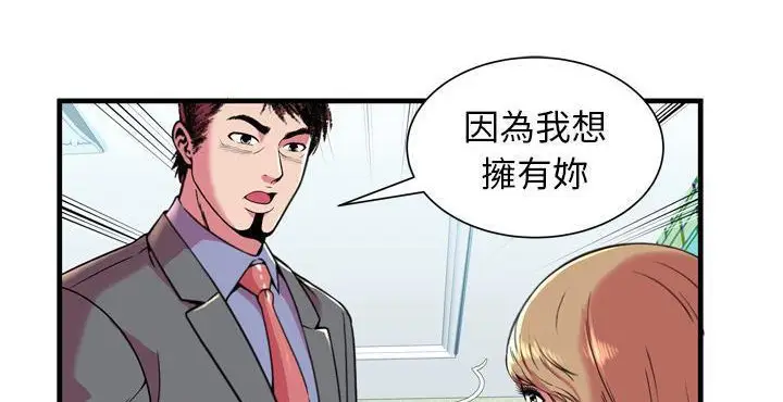 漫画《恋上朋友的爸爸》第65话第77张图