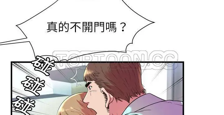 漫画《恋上朋友的爸爸》第65话第8张图