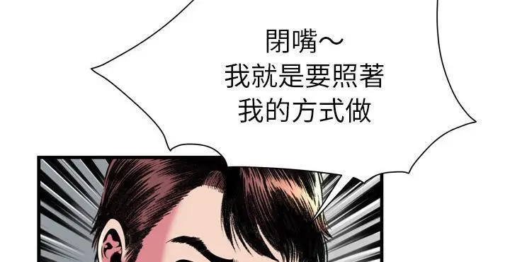 漫画《恋上朋友的爸爸》第65话第81张图