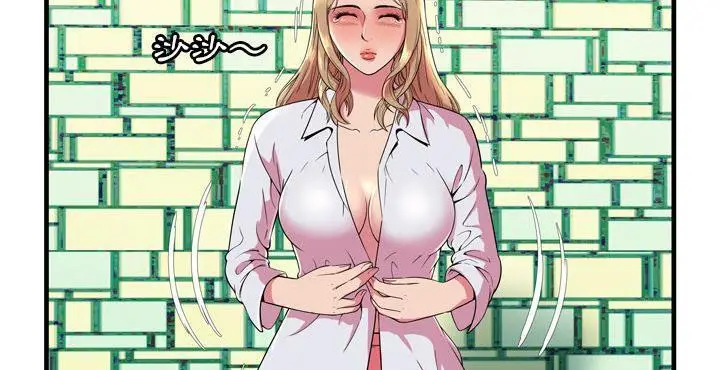 漫画《恋上朋友的爸爸》第65话第86张图