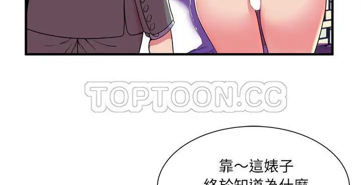 漫画《恋上朋友的爸爸》第65话第98张图