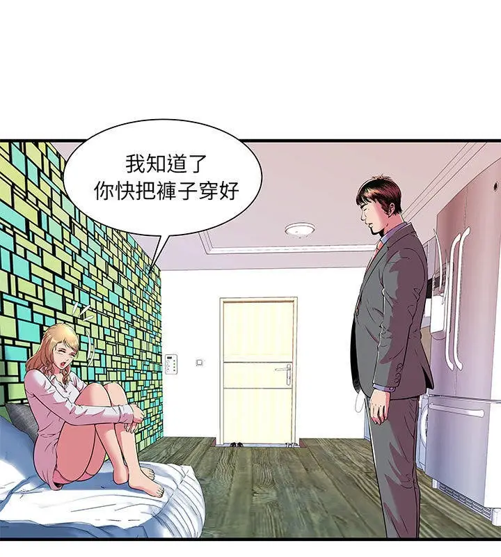 漫画《恋上朋友的爸爸》第67话第10张图