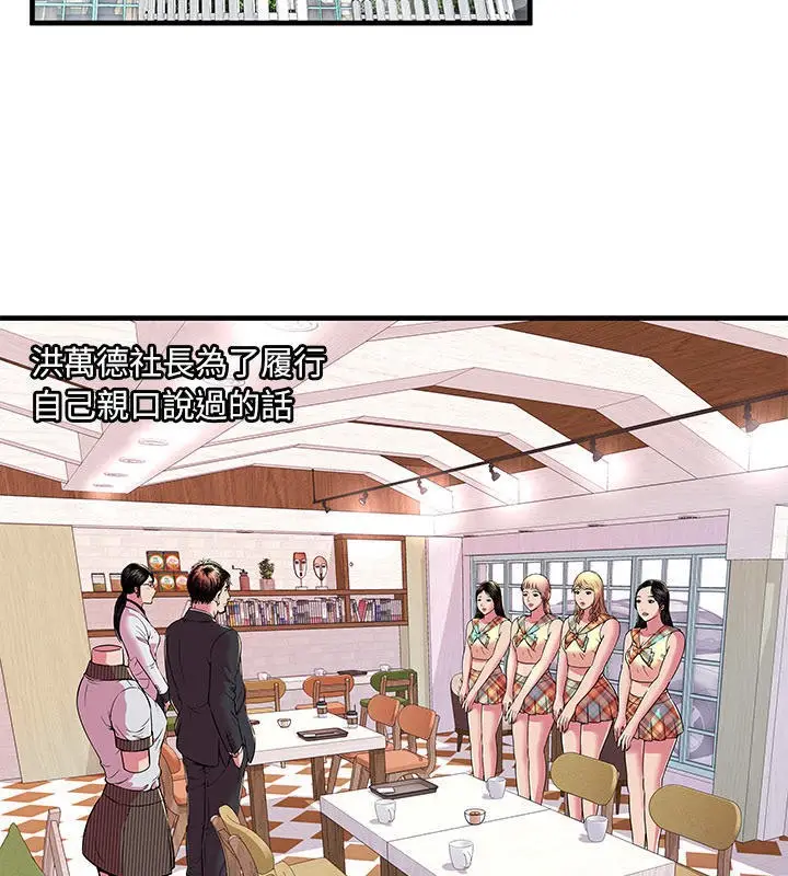 漫画《恋上朋友的爸爸》第67话第14张图