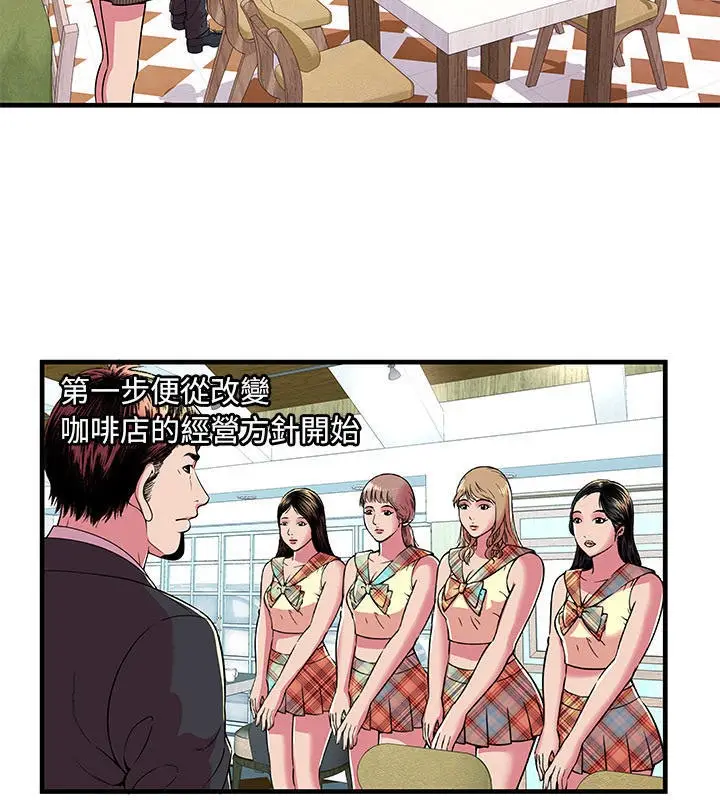 漫画《恋上朋友的爸爸》第67话第15张图