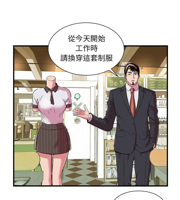 漫画《恋上朋友的爸爸》第67话第17张图